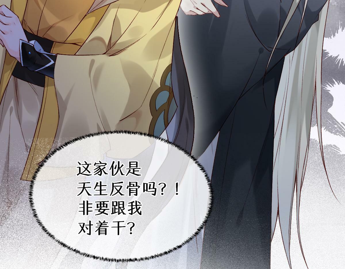 穿书逆徒他又想欺师 王甜甜漫画,020话 借钱泡男人2图
