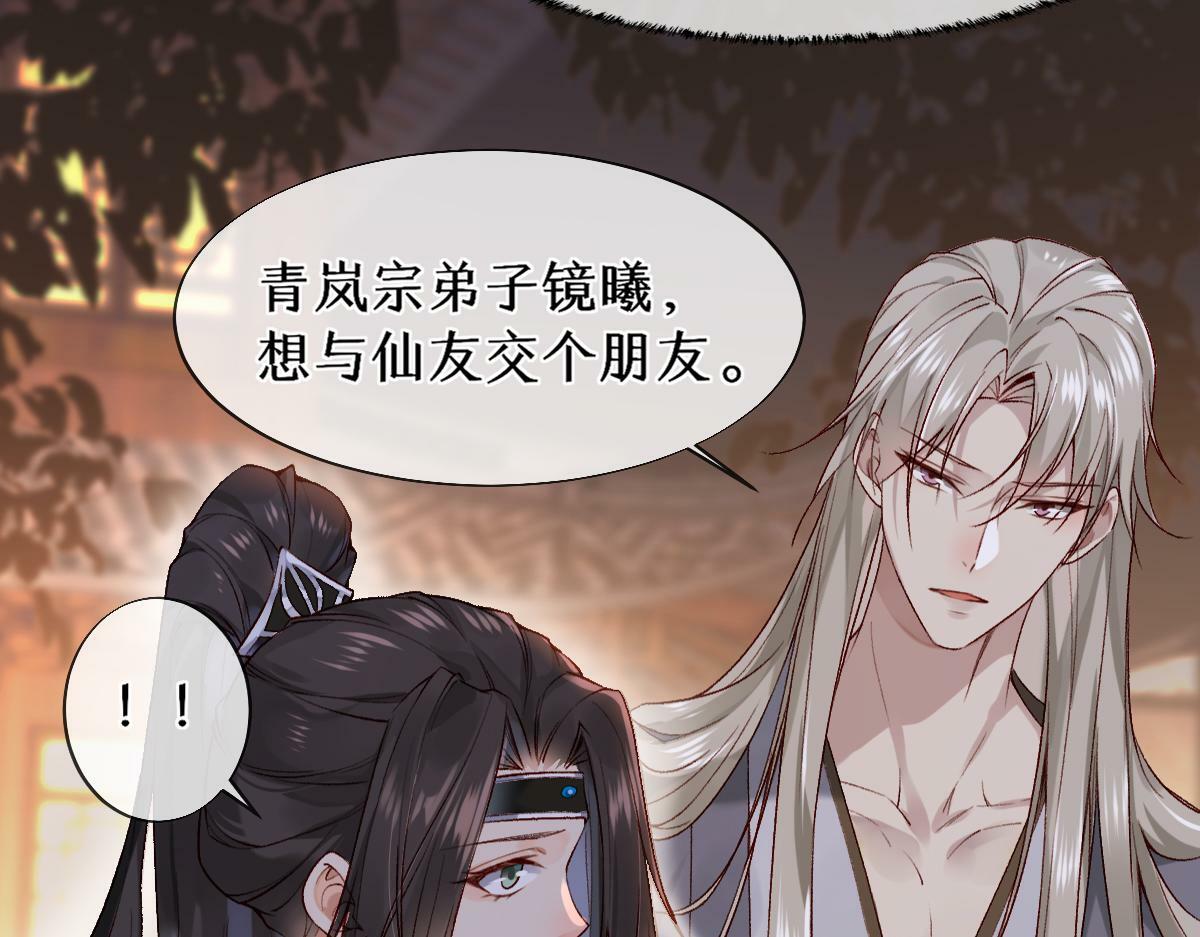 穿书逆徒他又想欺师 王甜甜漫画,020话 借钱泡男人1图