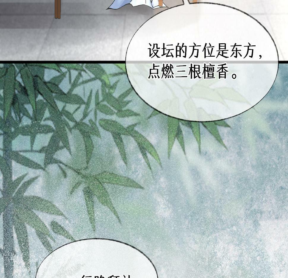 穿书逆徒他又想欺师 王甜甜漫画,014 亲手教废了？1图