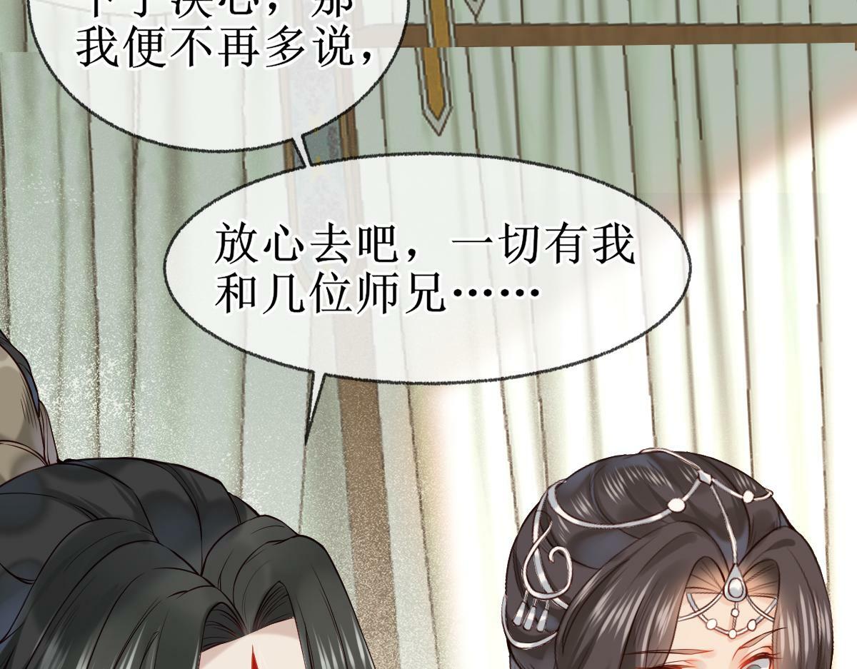穿书逆徒他又想欺师 王甜甜漫画,006 两两生厌1图