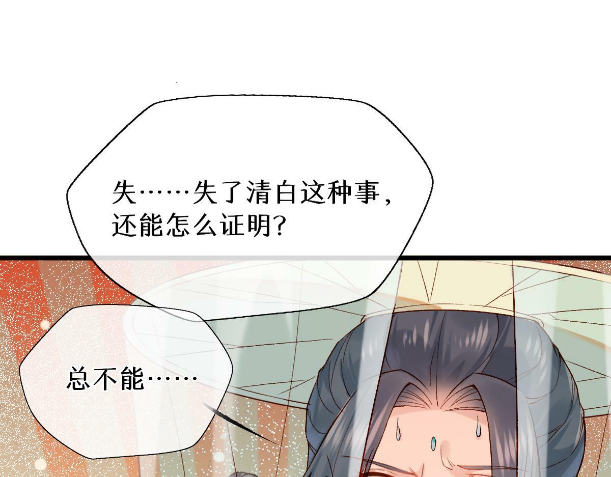 穿书逆徒他又想欺师小说免费漫画,013 把衣服穿好2图