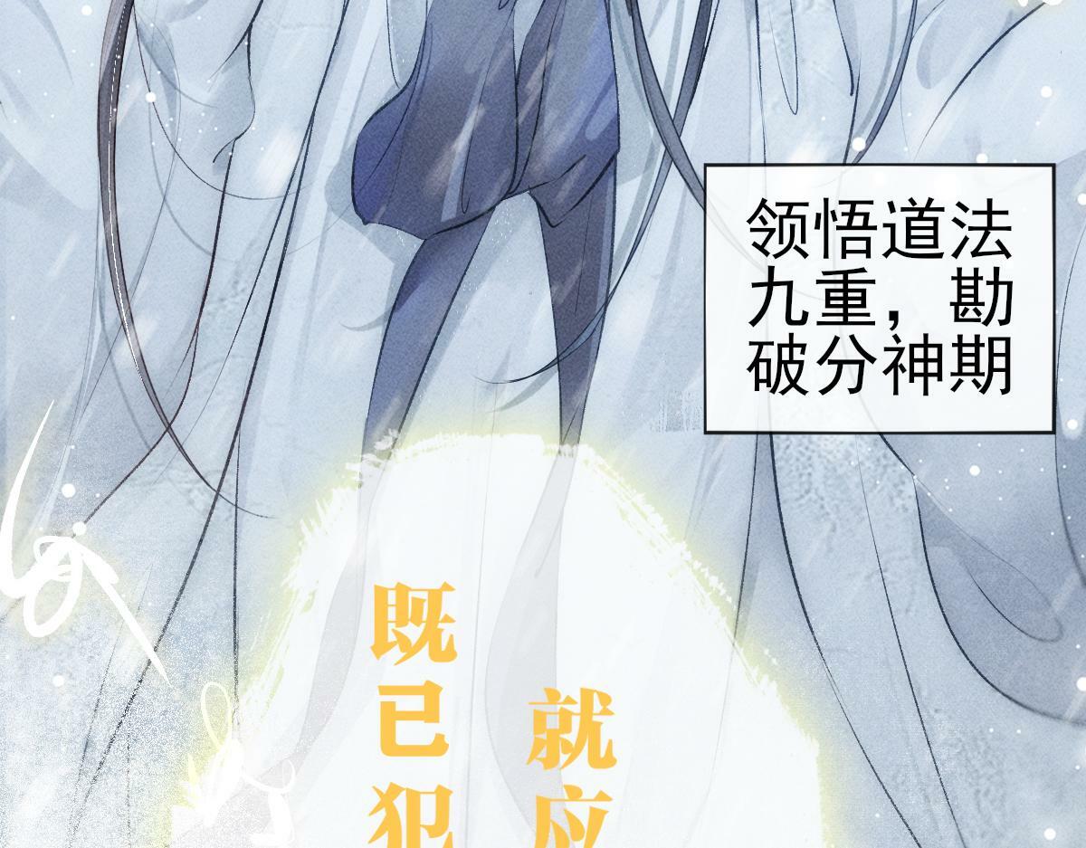 穿书逆徒他又想欺师 王甜甜漫画,001 终于轮到我穿书了1图