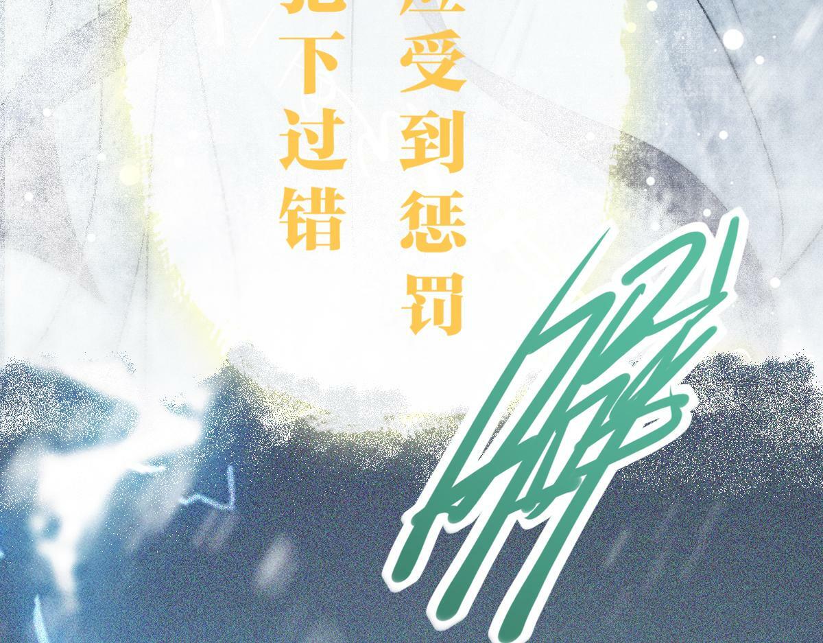 穿书逆徒他又想欺师 王甜甜漫画,001 终于轮到我穿书了2图