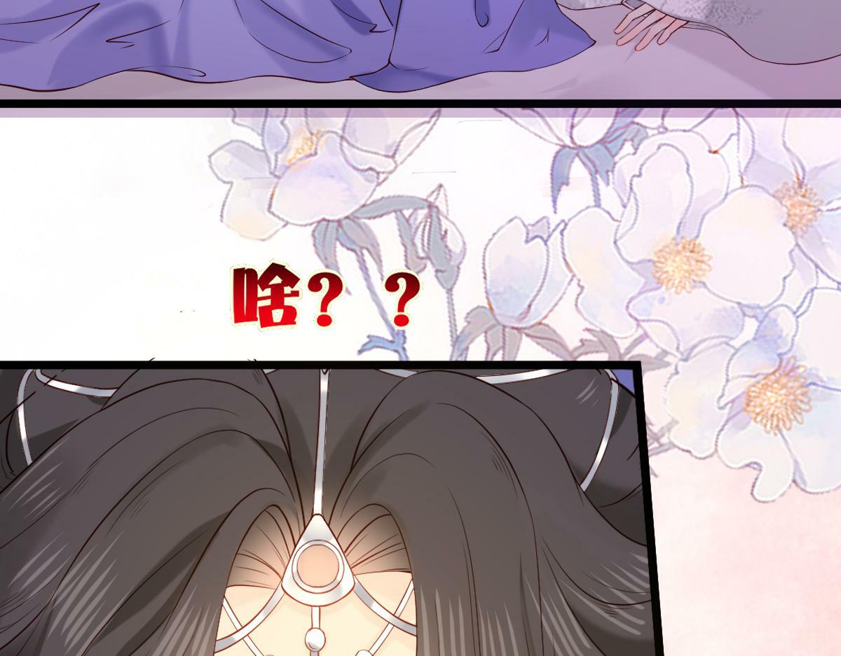穿书逆徒他又想欺师 王甜甜漫画,005 醋意翻腾2图