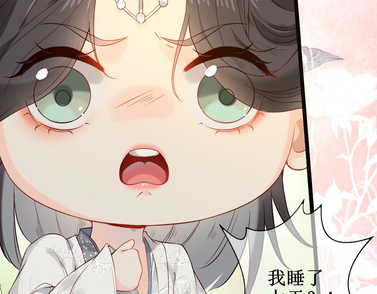 穿书逆徒他又想欺师 王甜甜漫画,005 醋意翻腾1图
