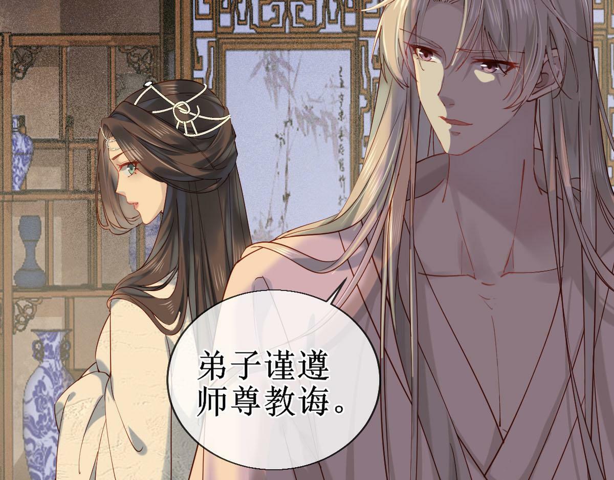 穿书逆徒他又想欺师 王甜甜漫画,009话 双生元婴1图