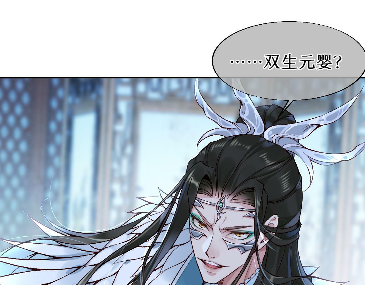 穿书逆徒他又想欺师小说免费漫画,022变成狐狸1图