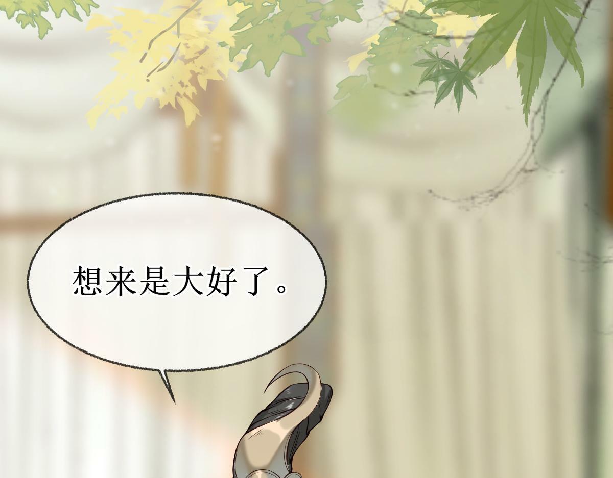 穿书逆徒他又想欺师 王甜甜漫画,006 两两生厌1图