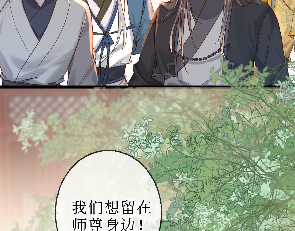 穿书逆徒他又想欺师 王甜甜漫画,007 又添新仇1图