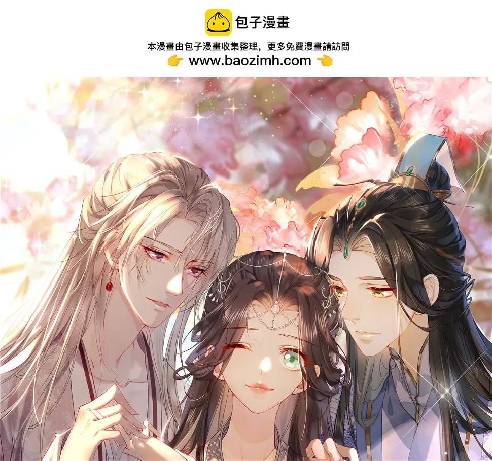 穿书逆徒他又想欺师讲的是什么漫画,012话 风流债1图