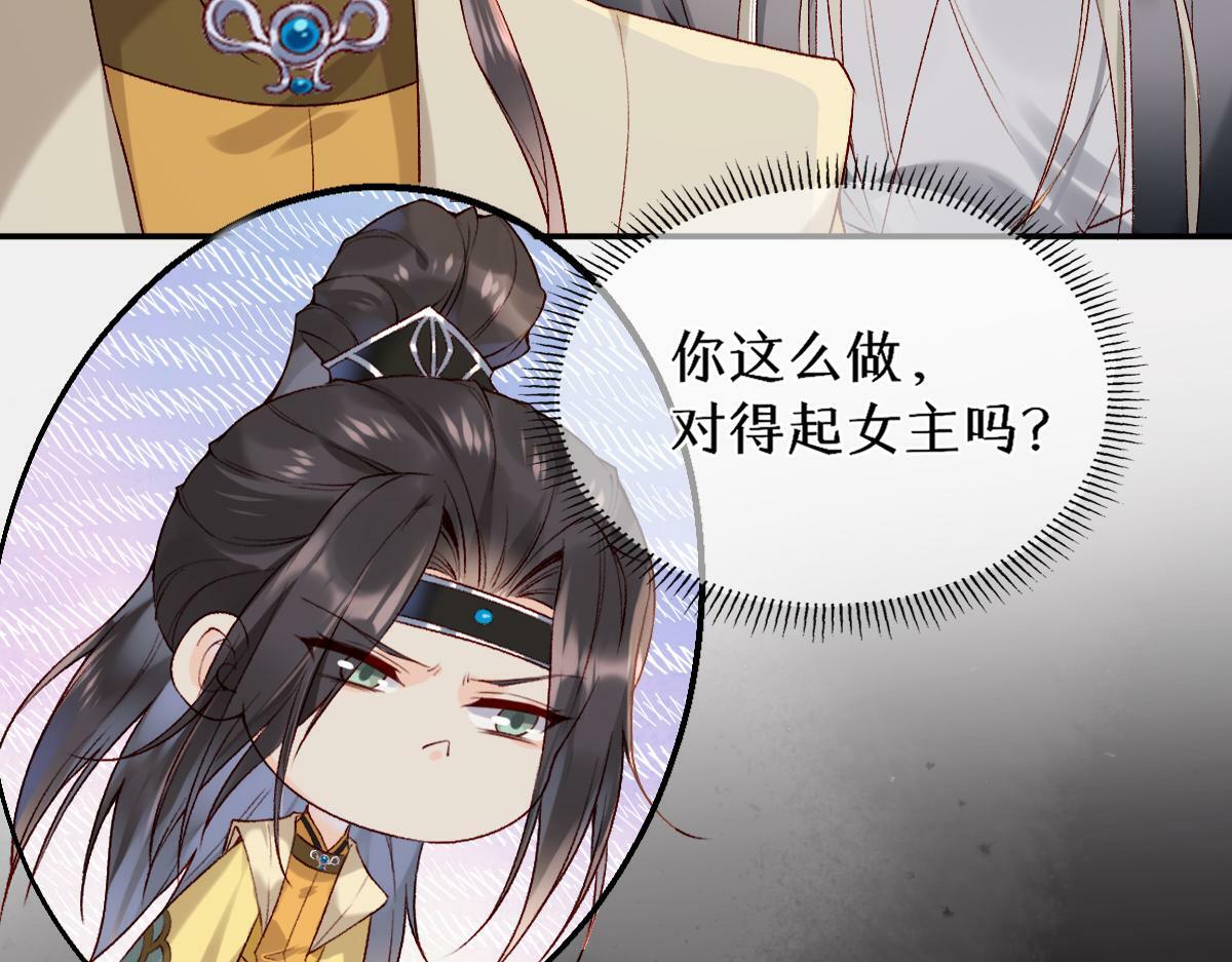穿书逆徒他又想欺师 王甜甜漫画,020话 借钱泡男人2图