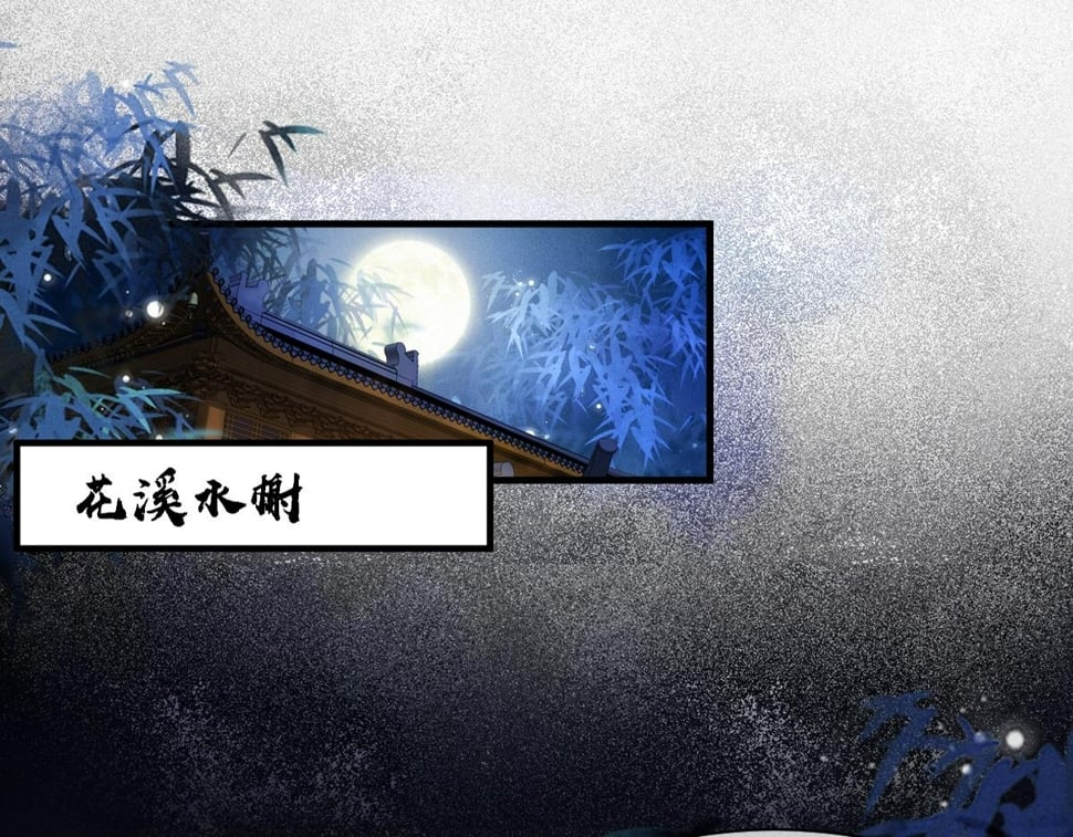 穿书逆徒他又想欺师 王甜甜漫画,016  狗男人1图