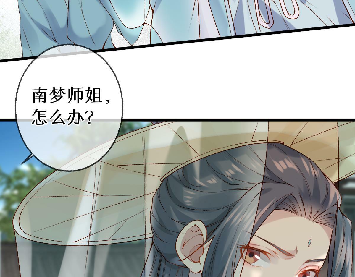 穿书逆徒他又想欺师小说免费漫画,013 把衣服穿好1图