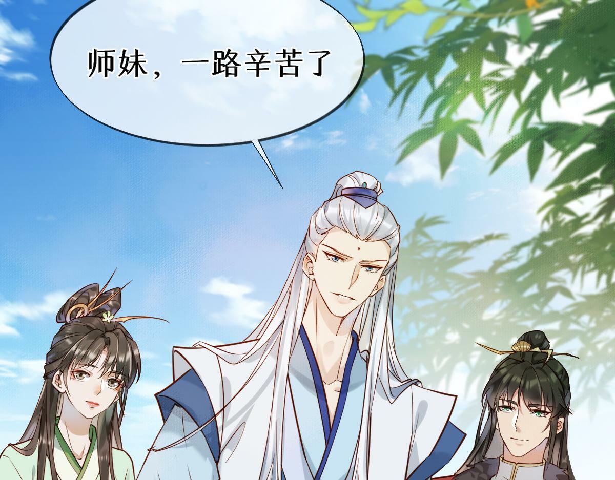 穿书逆徒他又想欺师 王甜甜漫画,018 话本子的快乐1图