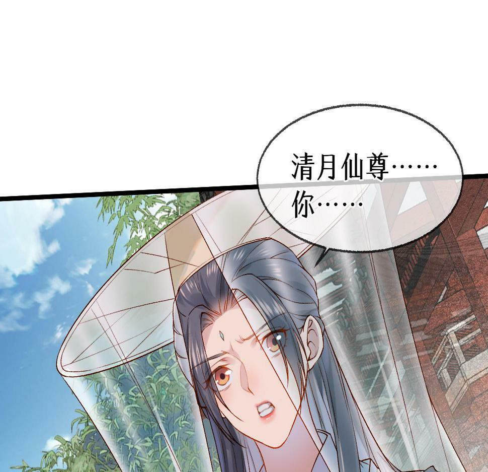 穿书:逆徒他又想欺师 第639章漫画,013 把衣服穿好1图