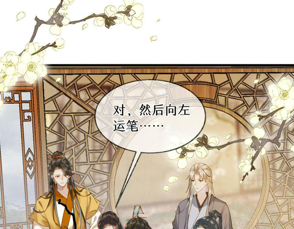 穿书逆徒他又想欺师漫画免费阅读漫画,015 雪麒麟1图