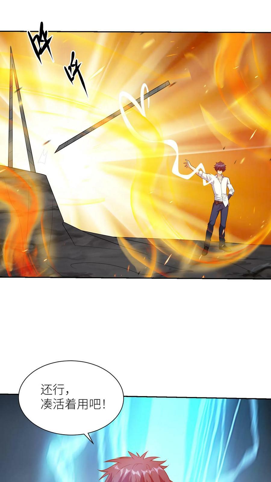 我的右眼是神级计算机漫画,第307话 化剑！2图