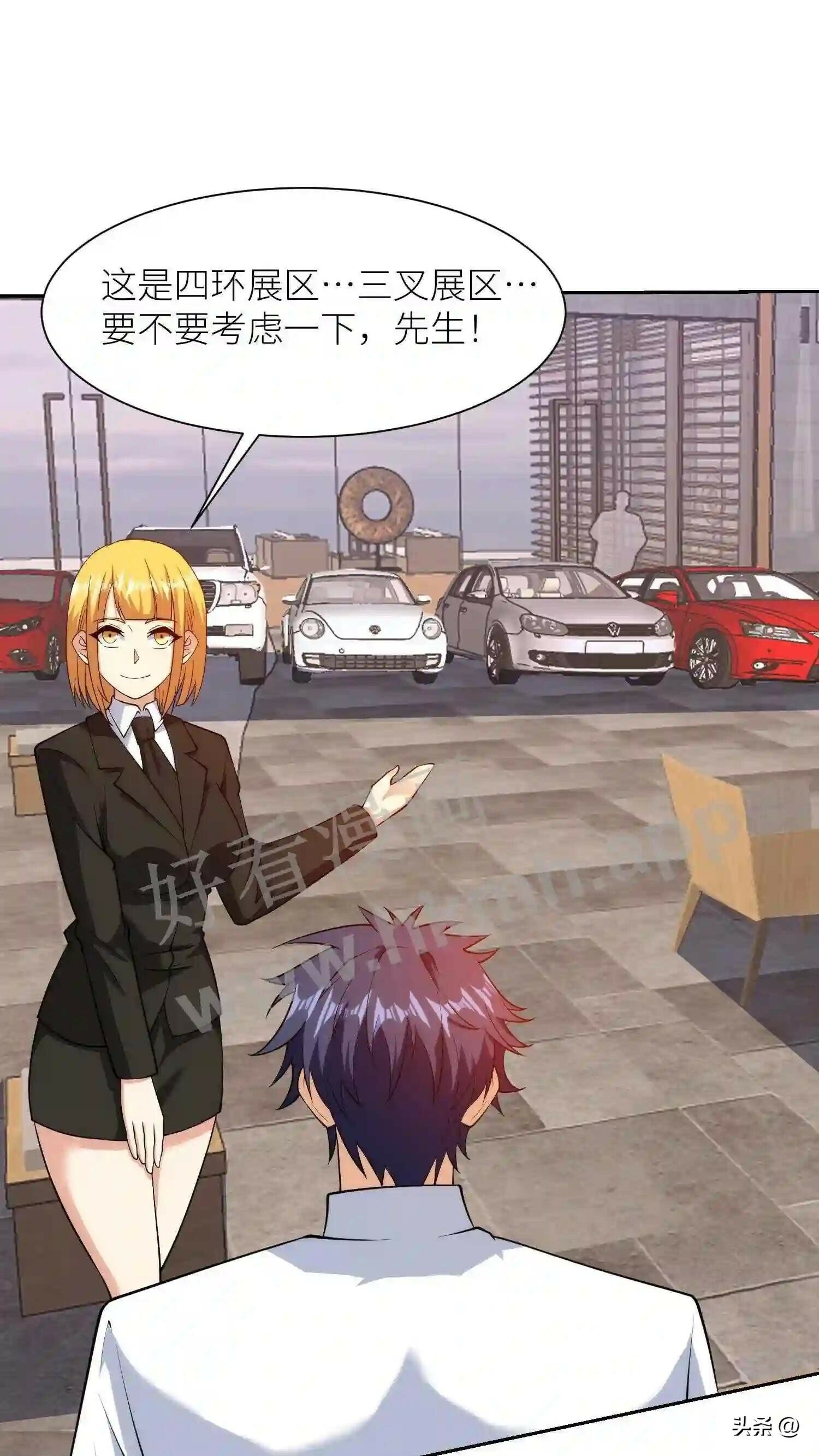 我的右眼是神级计算机漫画,第106话 观人识相2图