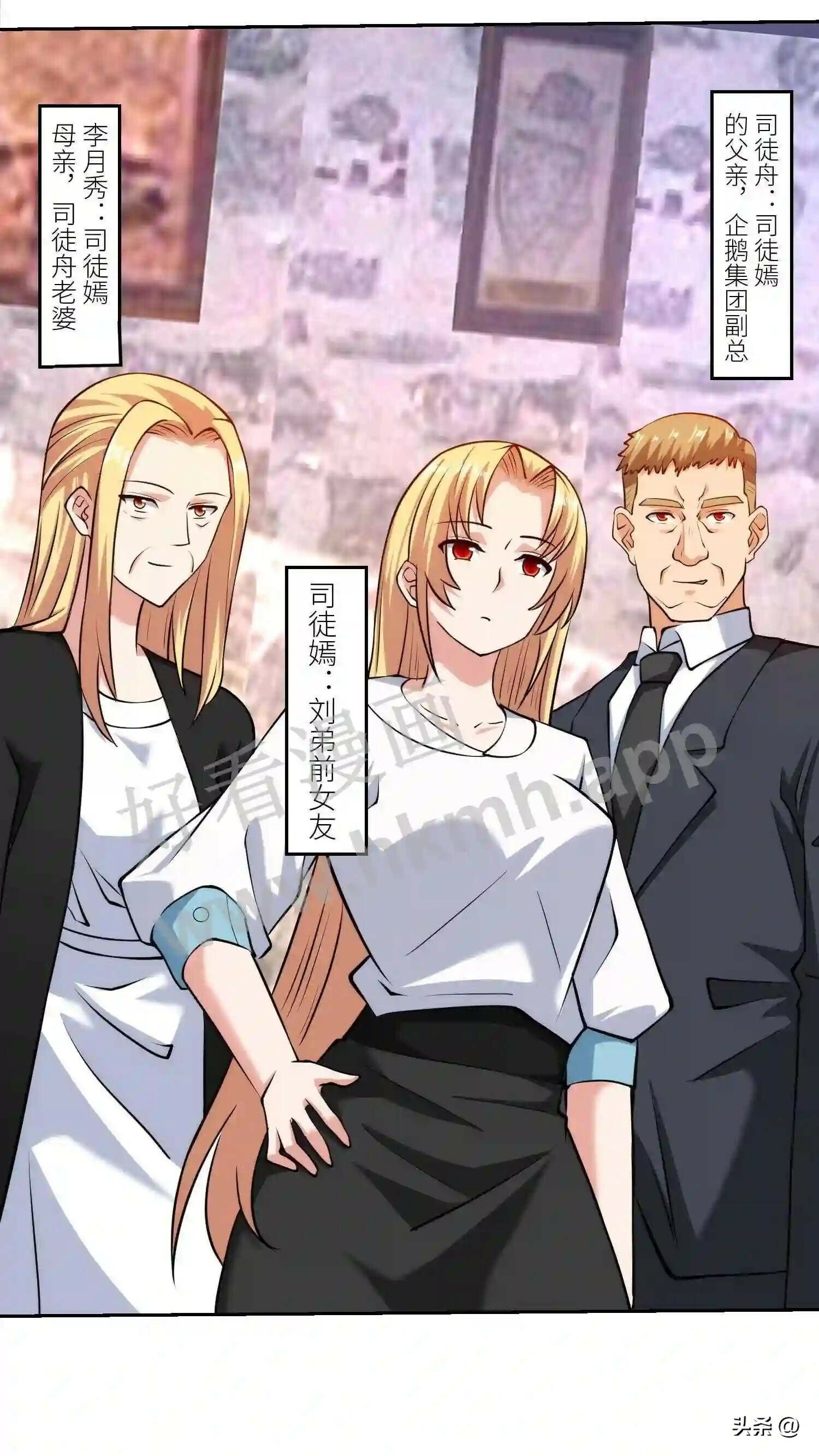 我的右眼是神级计算机漫画,第110话 跟老板请假1图