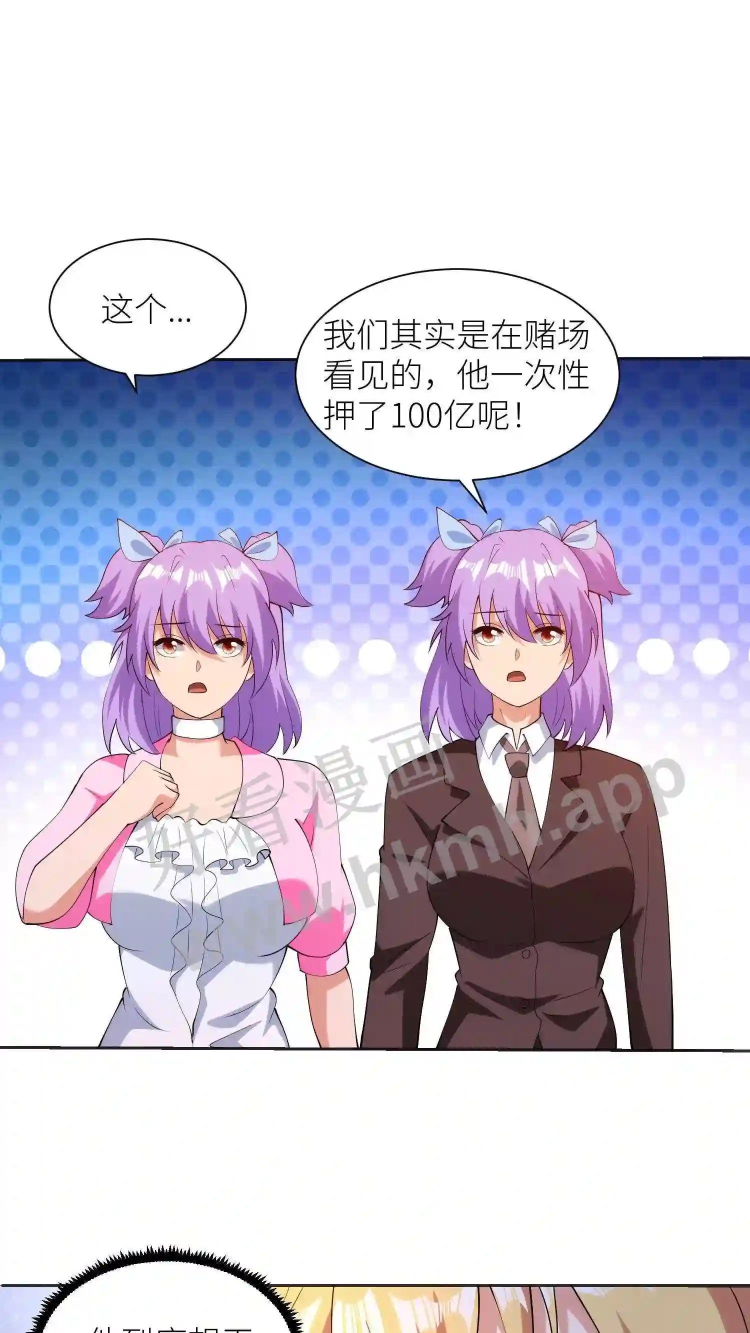 我的右眼是神级计算机漫画,第41话 白果蛋炒饭1图