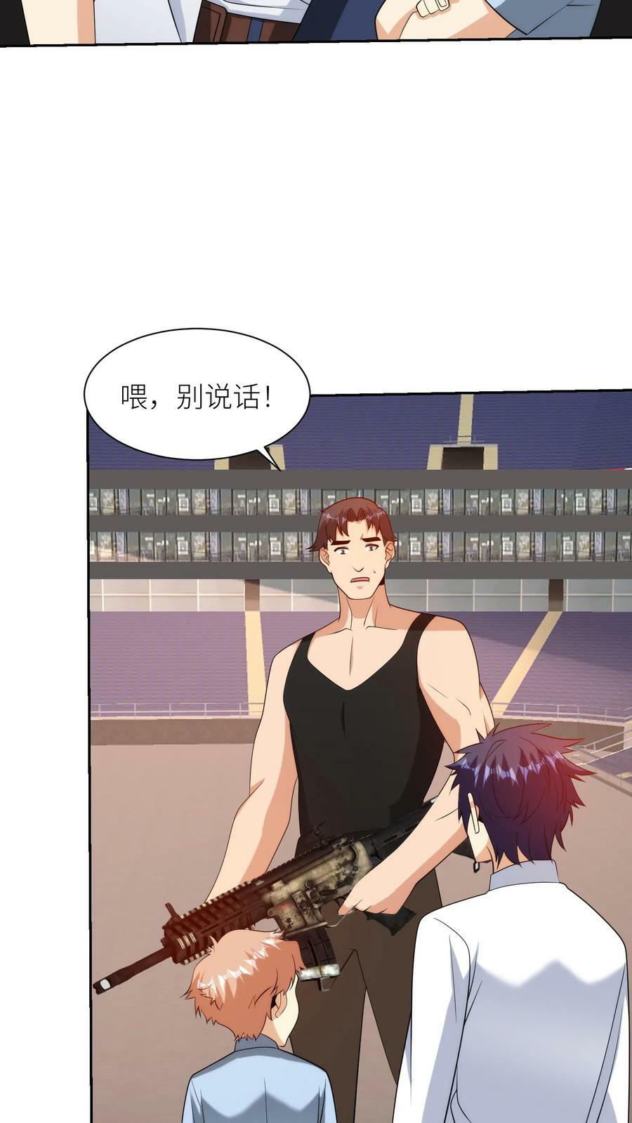 我的右眼是神级计算机漫画,第247话 事故再现2图