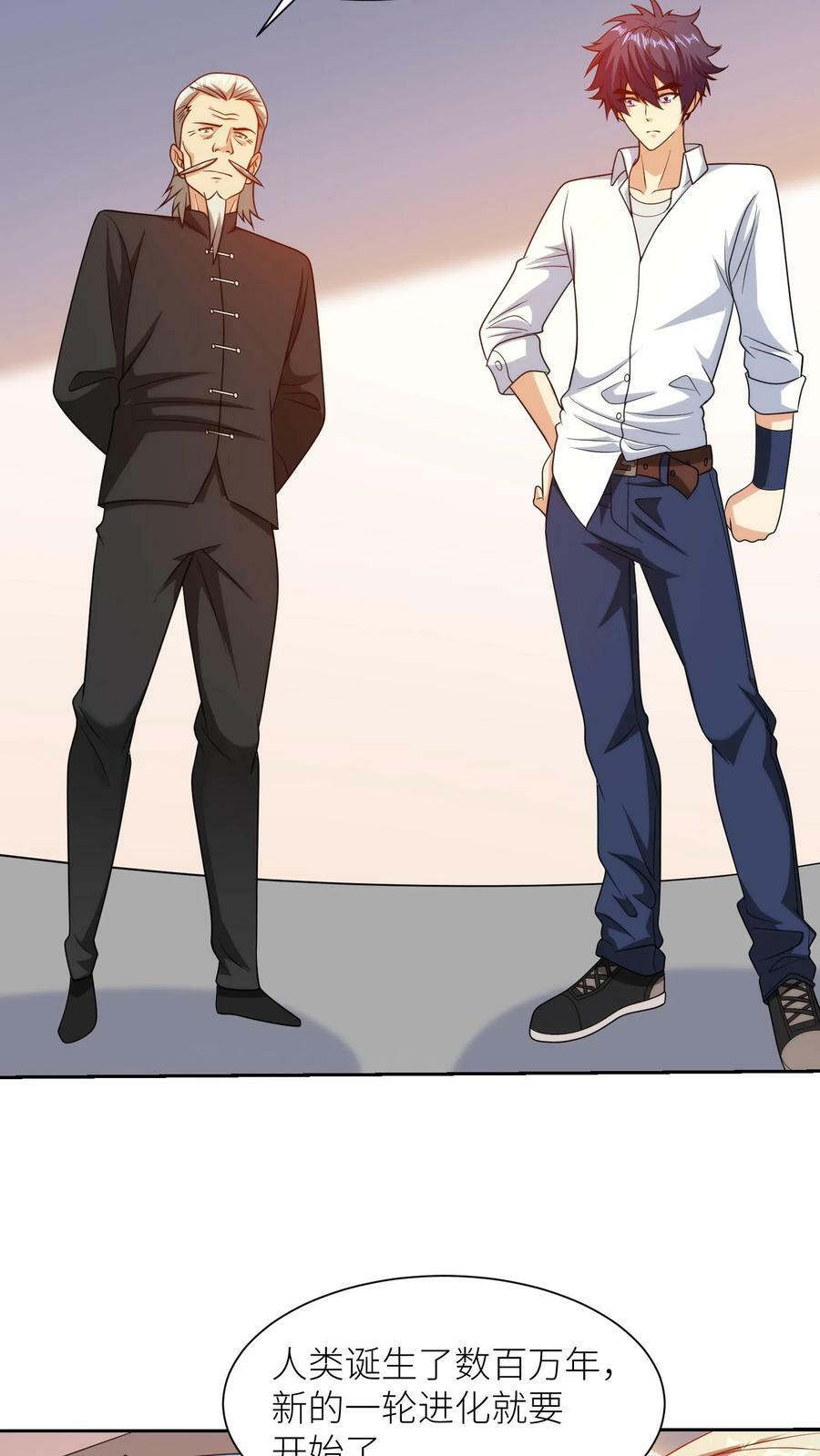 我的右眼是神级计算机漫画,第202话 四条进化路2图
