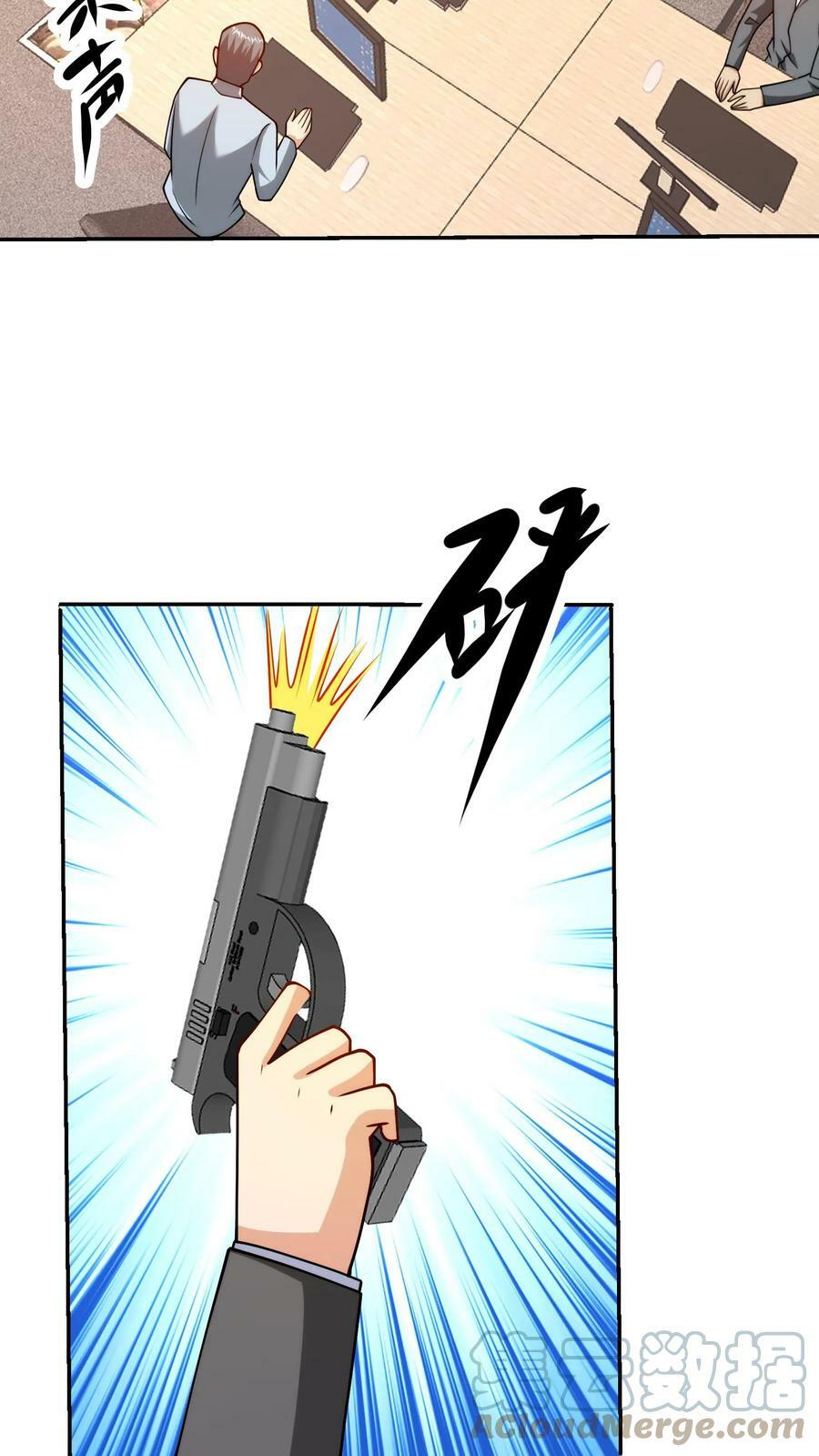 我的右眼是神级计算机漫画,第185话 网络战争一触即发！1图