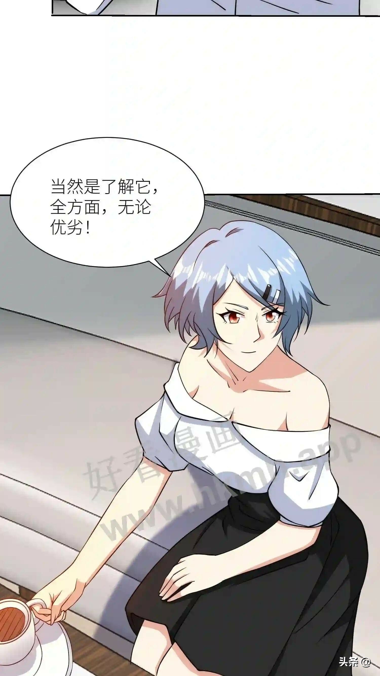 我的右眼是神级计算机漫画,第108话 缔造创始人1图