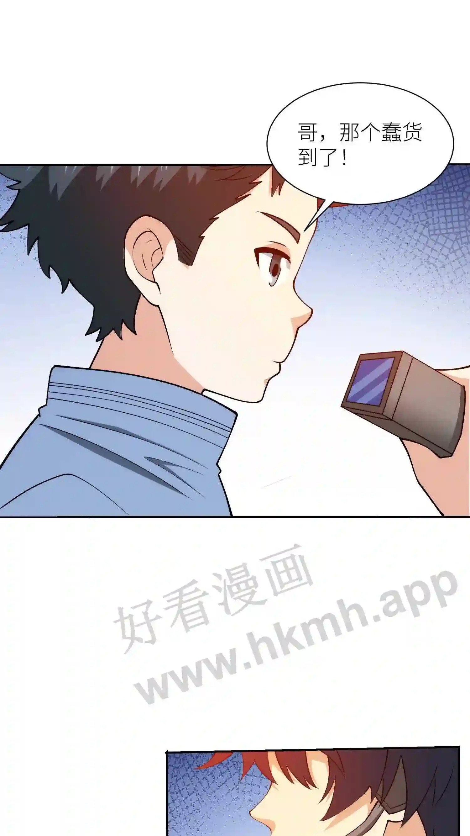 我的右眼是神级计算机漫画,第126话 杀人直播2图