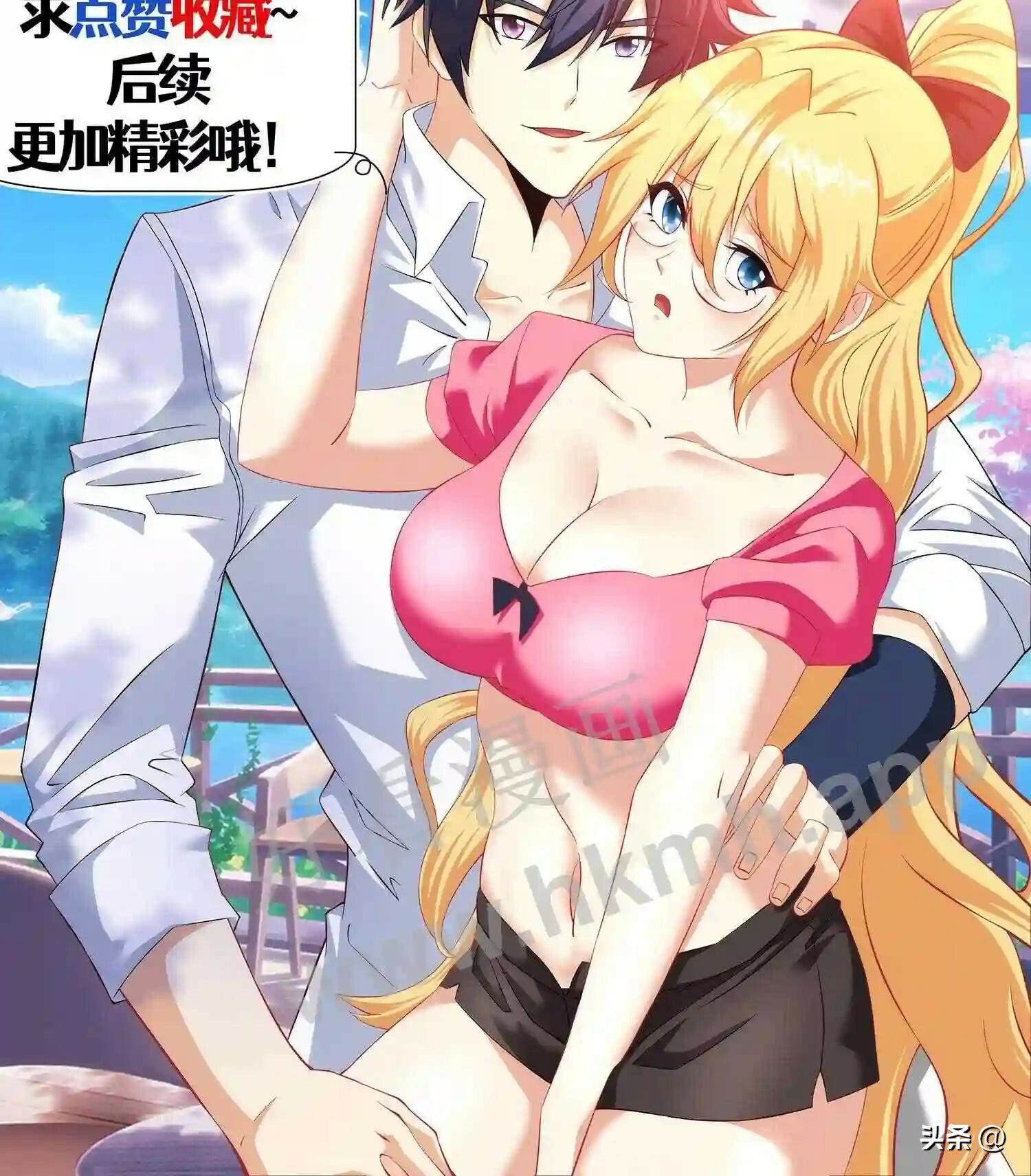 我的右眼是神级计算机漫画,第117话 改过自新2图