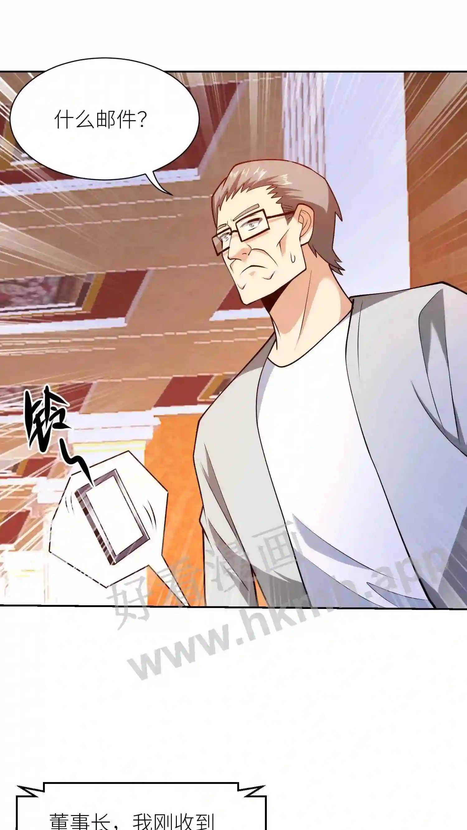 我的右眼是神级计算机漫画,第100话 收拾垃圾1图