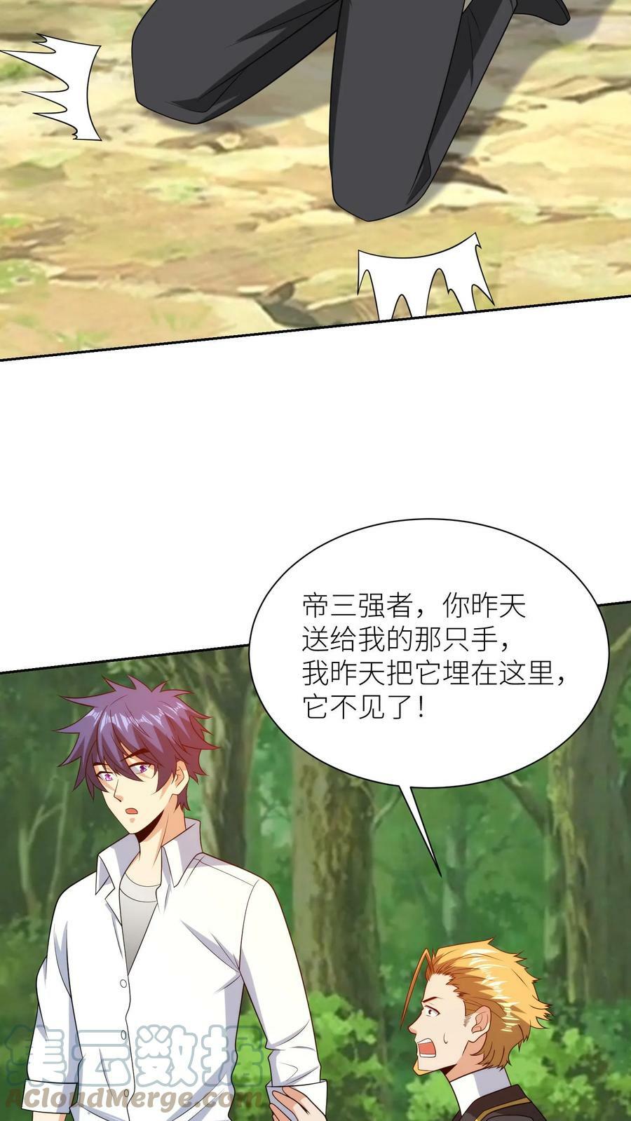 我的右眼是神级计算机漫画,第181话 儿子，你又变帅了！1图