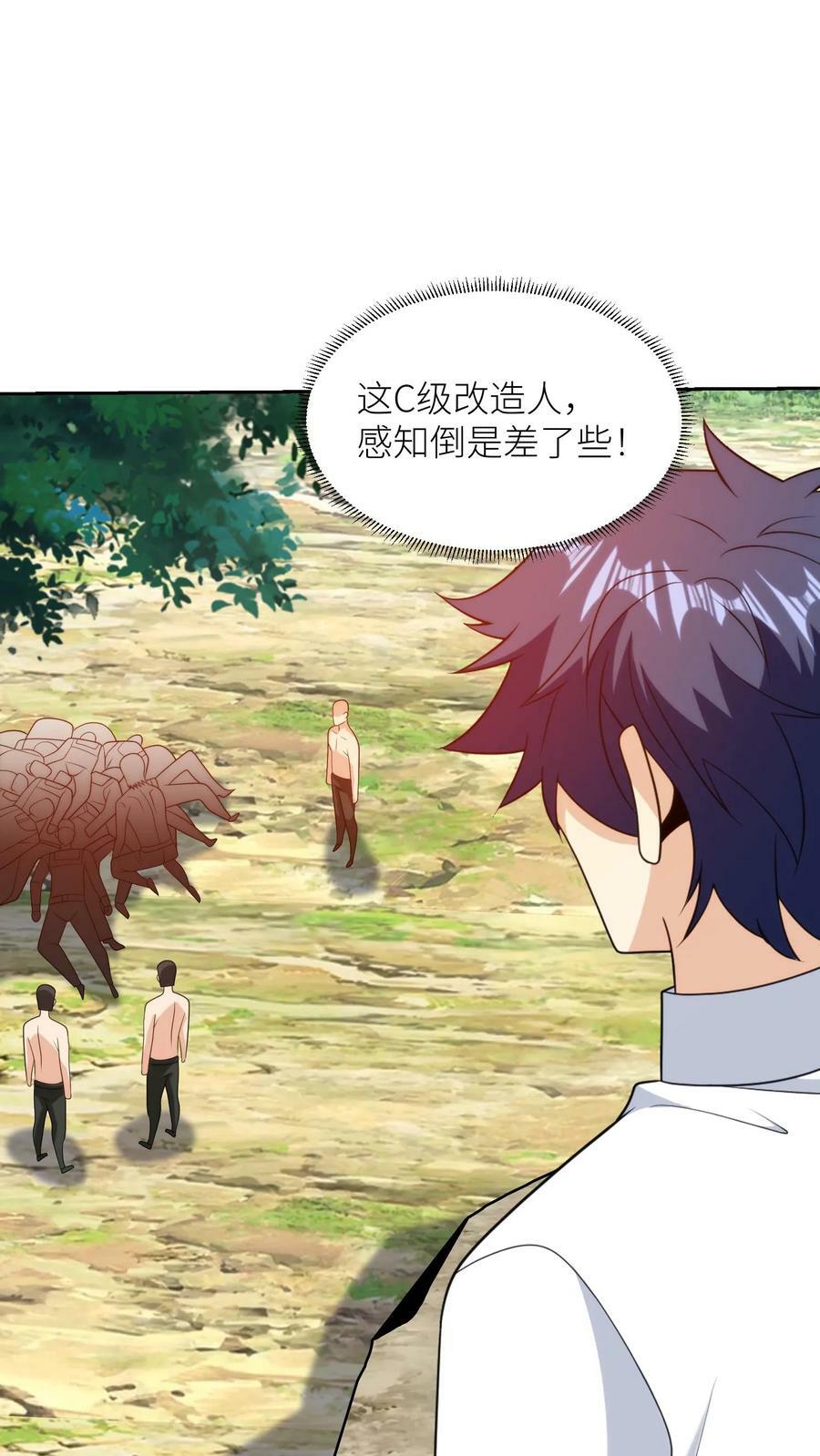 我的右眼是神级计算机漫画,第211话 传信一到，千里奔袭！2图