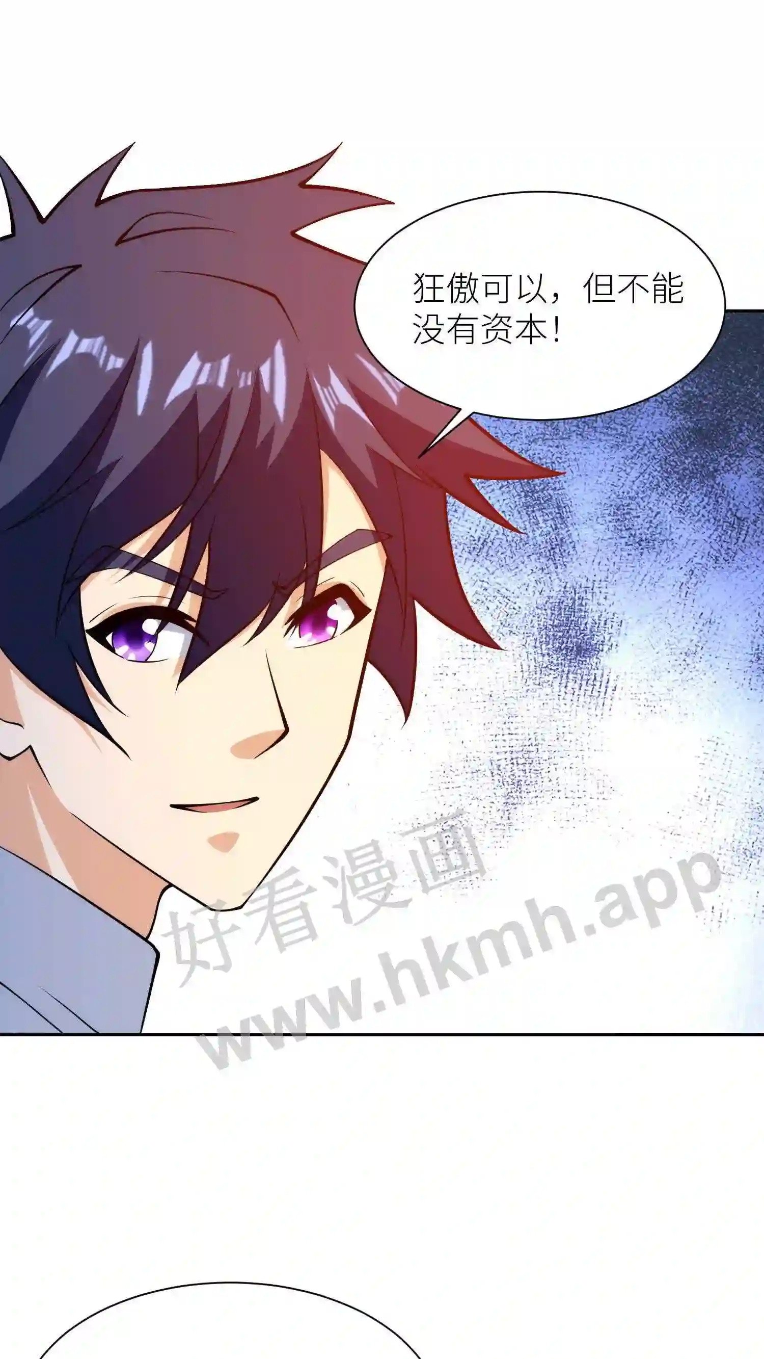我的右眼是神级计算机漫画,第128话 未来由我控制2图