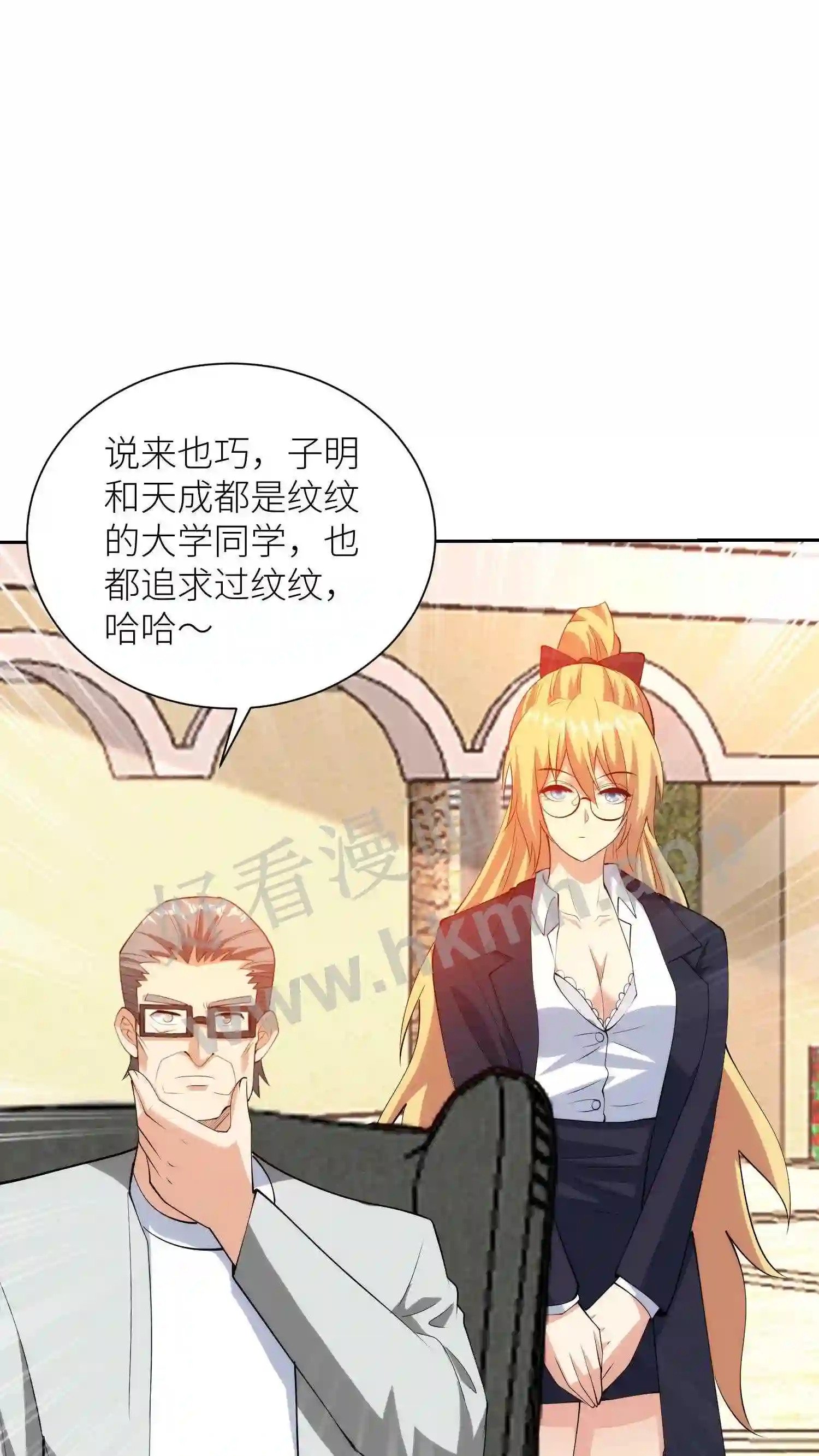 我的右眼是神级计算机漫画,第55话 修罗场1图