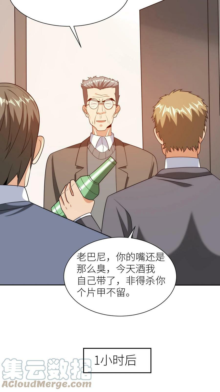 我的右眼是神级计算机漫画,第174话 此时此刻，恰如彼时彼刻1图