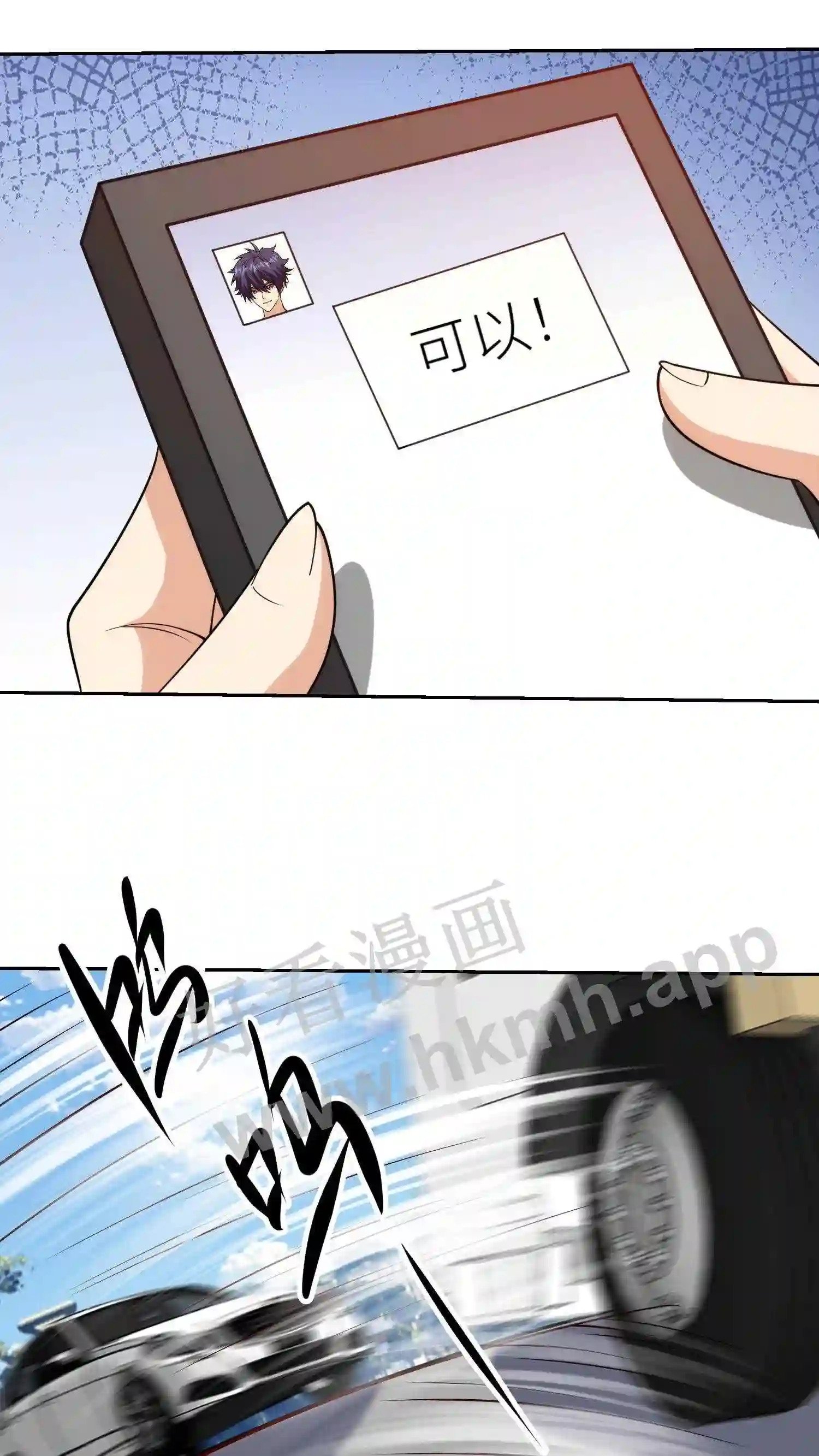 我的右眼是神级计算机漫画,第130话 小看你了1图