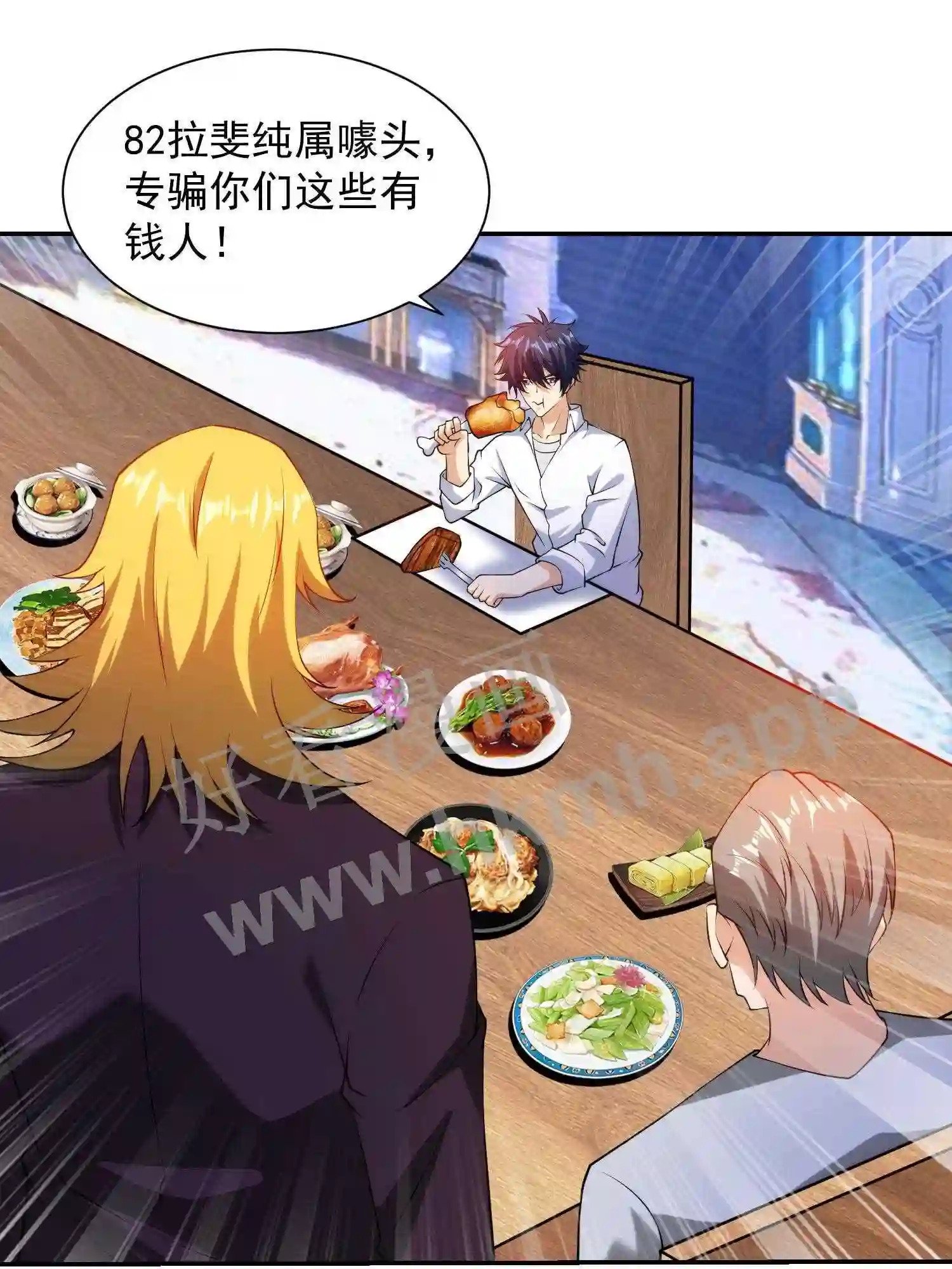 我的右眼是神级计算机漫画,第6话 想要我命?1图
