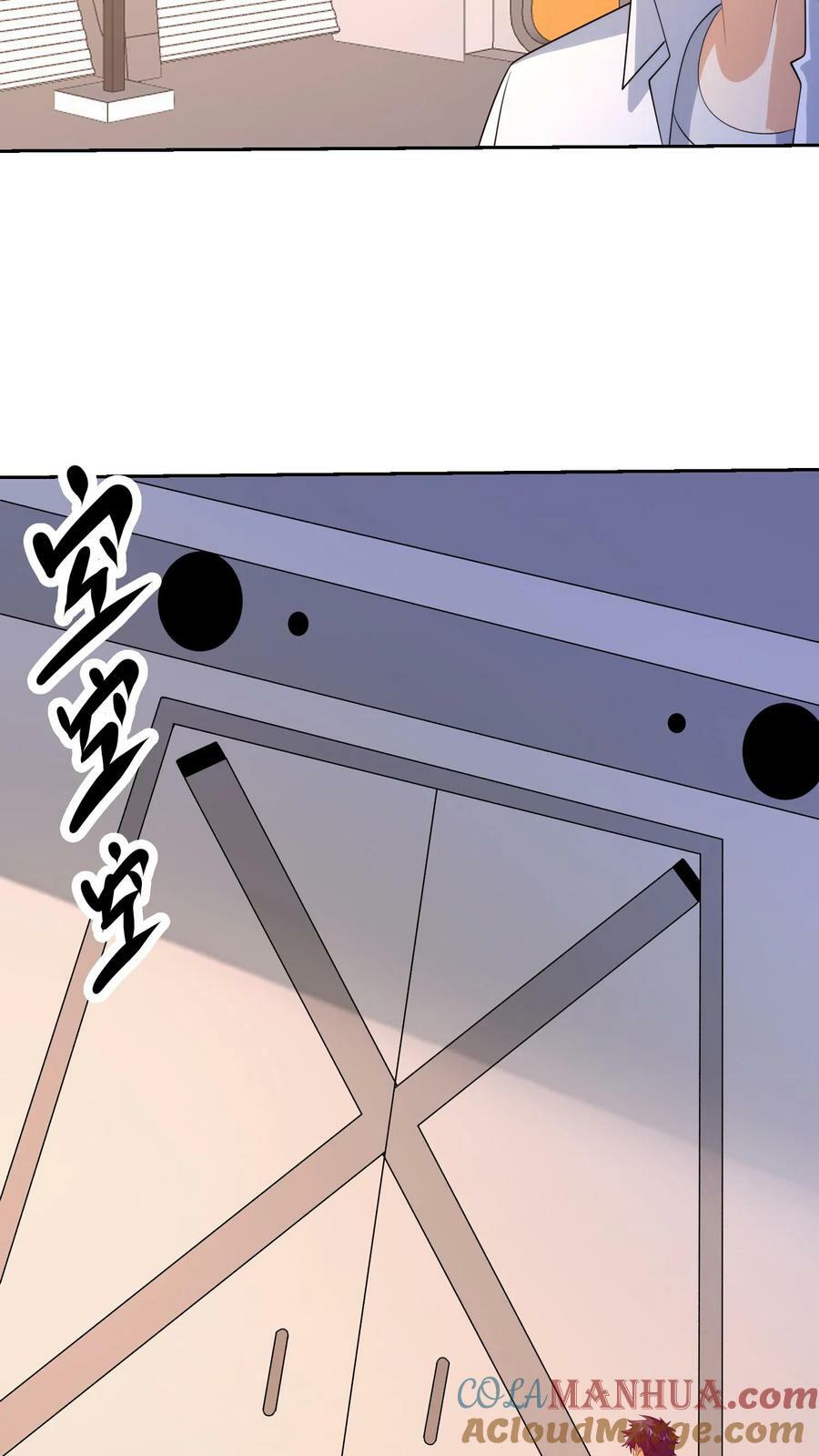 我的右眼是神级计算机漫画,第273话 为民除害1图