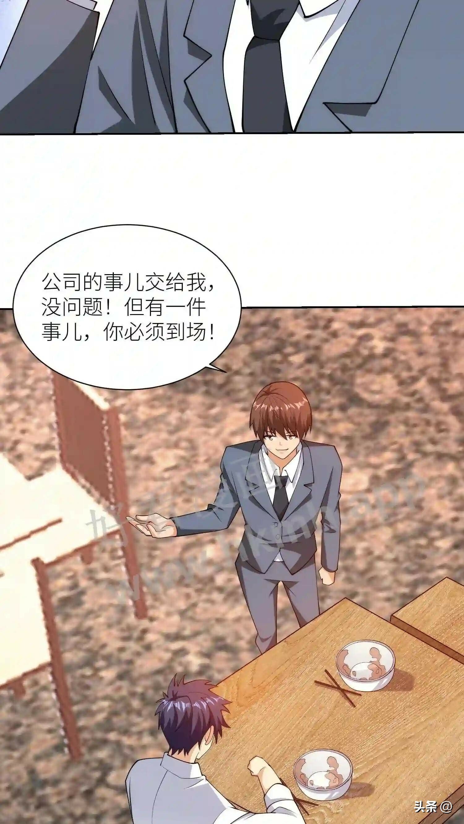 我的右眼是神级计算机漫画,第109话 最正确的决定1图