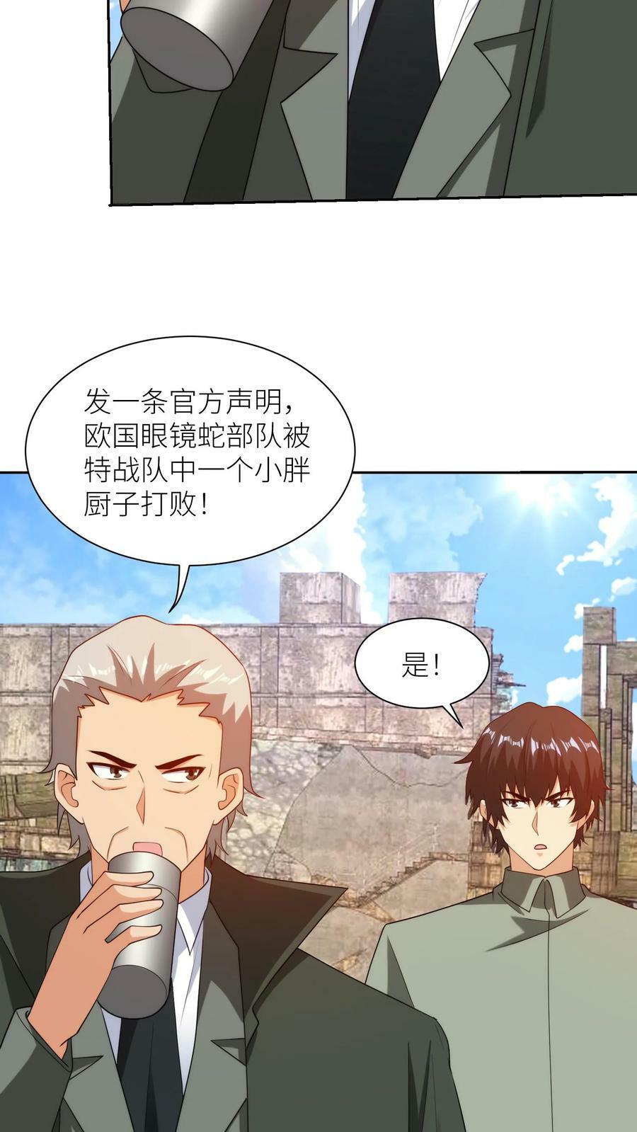 我的右眼是神级计算机漫画,第265话 妖童大闹学校2图