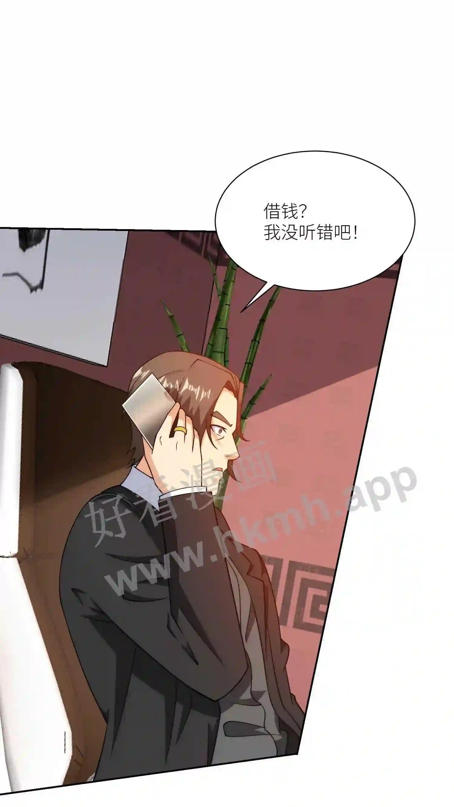 我的右眼是神级计算机漫画,第138话 刘弟借钱2图