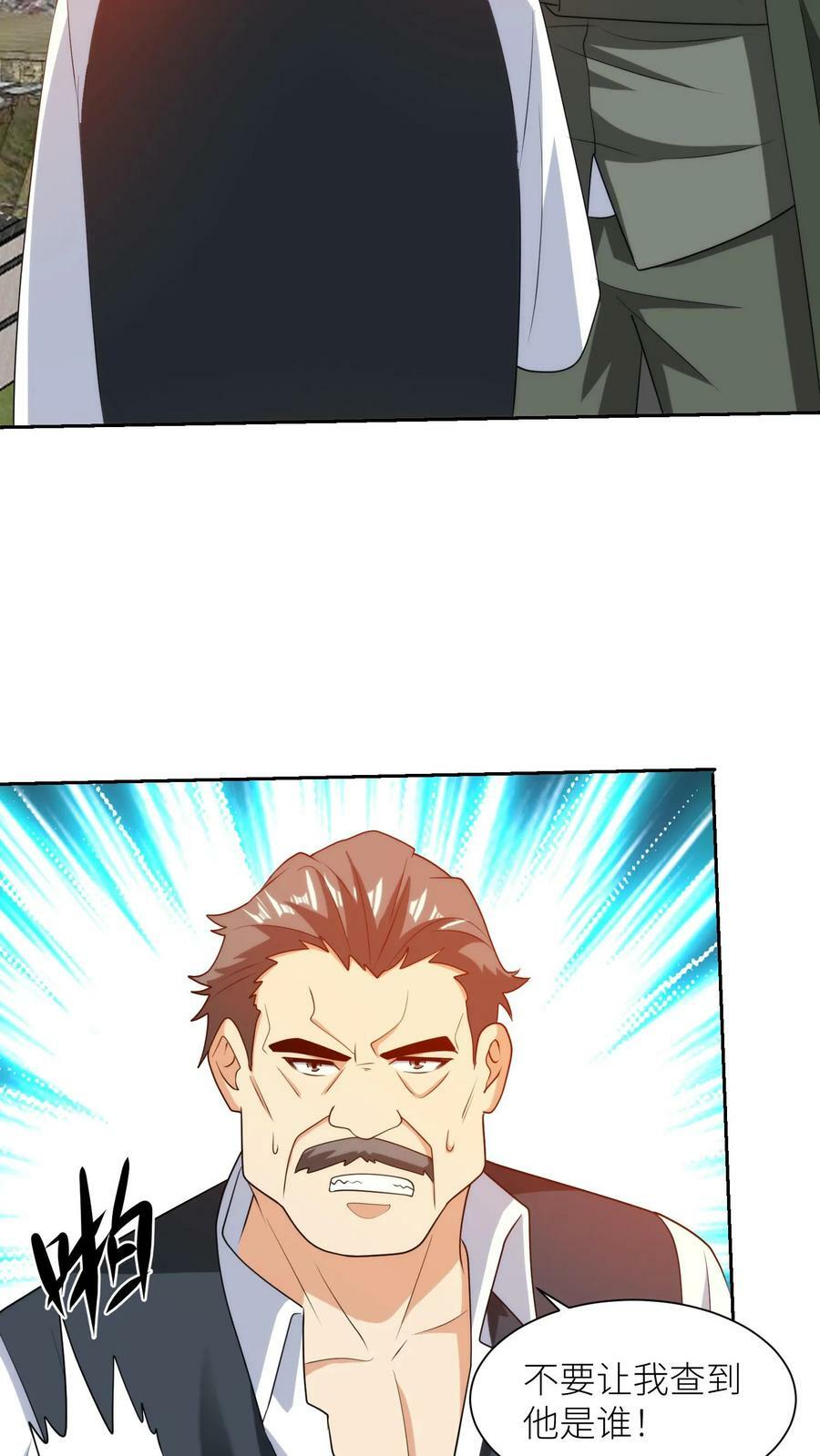 我的右眼是神级计算机漫画,第265话 妖童大闹学校2图