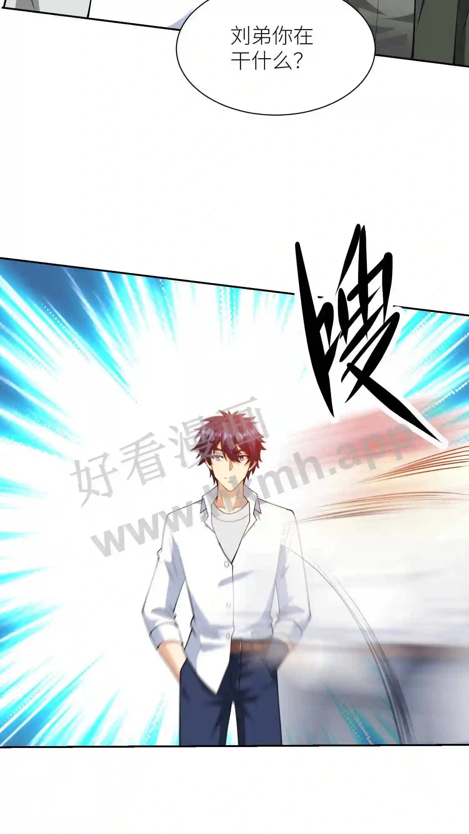 我的右眼是神级计算机漫画,第100话 收拾垃圾2图