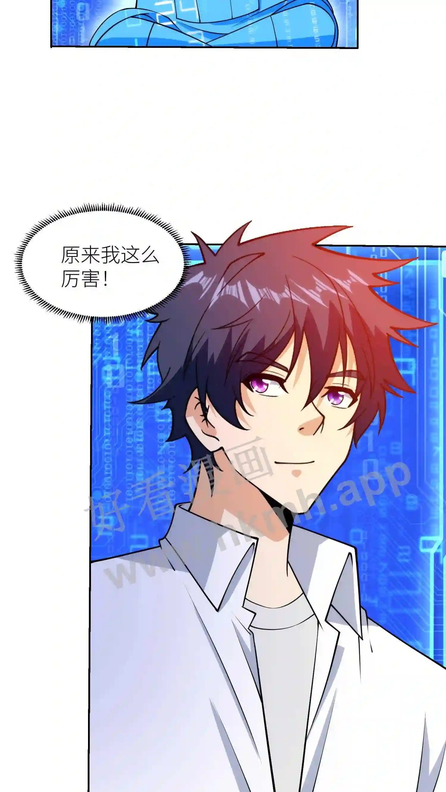 我的右眼是神级计算机漫画,第133话 天壤之别2图