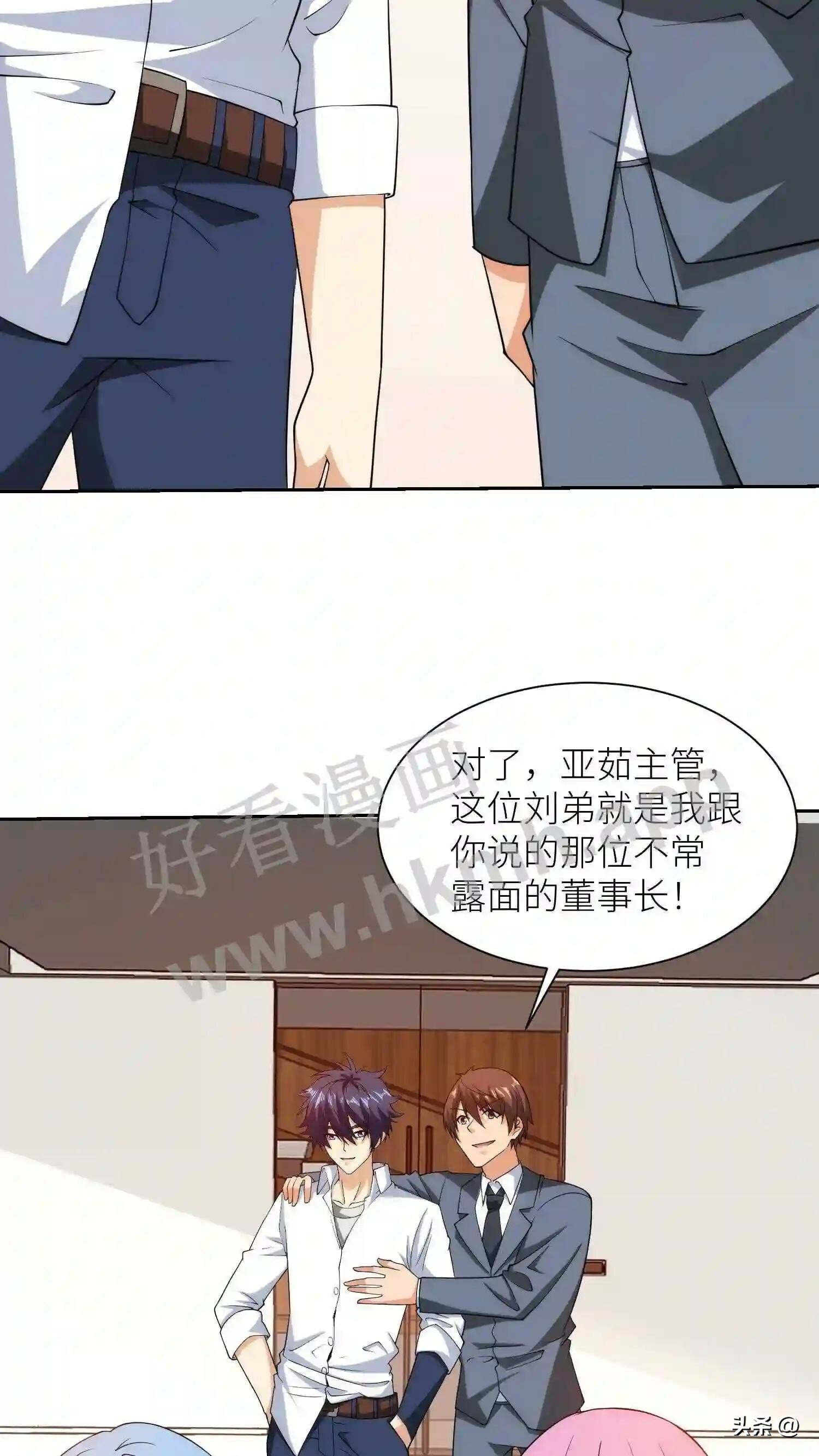 我的右眼是神级计算机漫画,第108话 缔造创始人1图