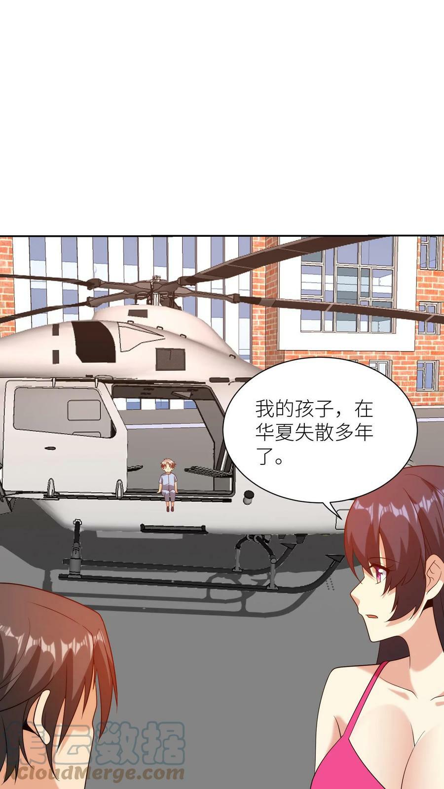 我的右眼是神级计算机漫画,第176话 FIC总部！1图