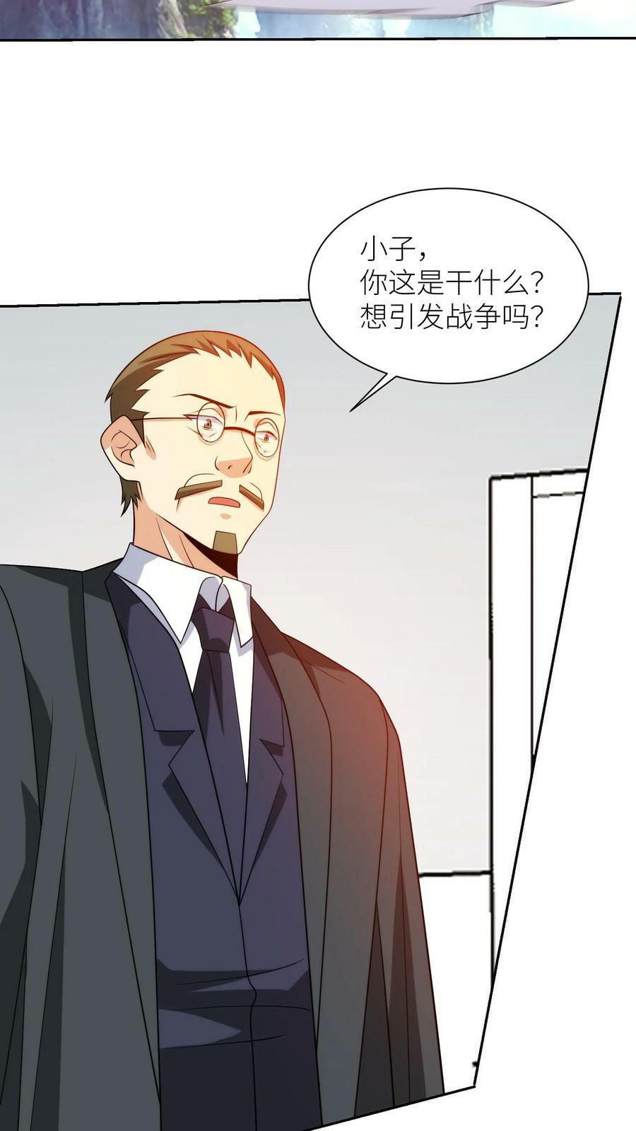 我的右眼是神级计算机漫画,第190话 可以进攻了！2图
