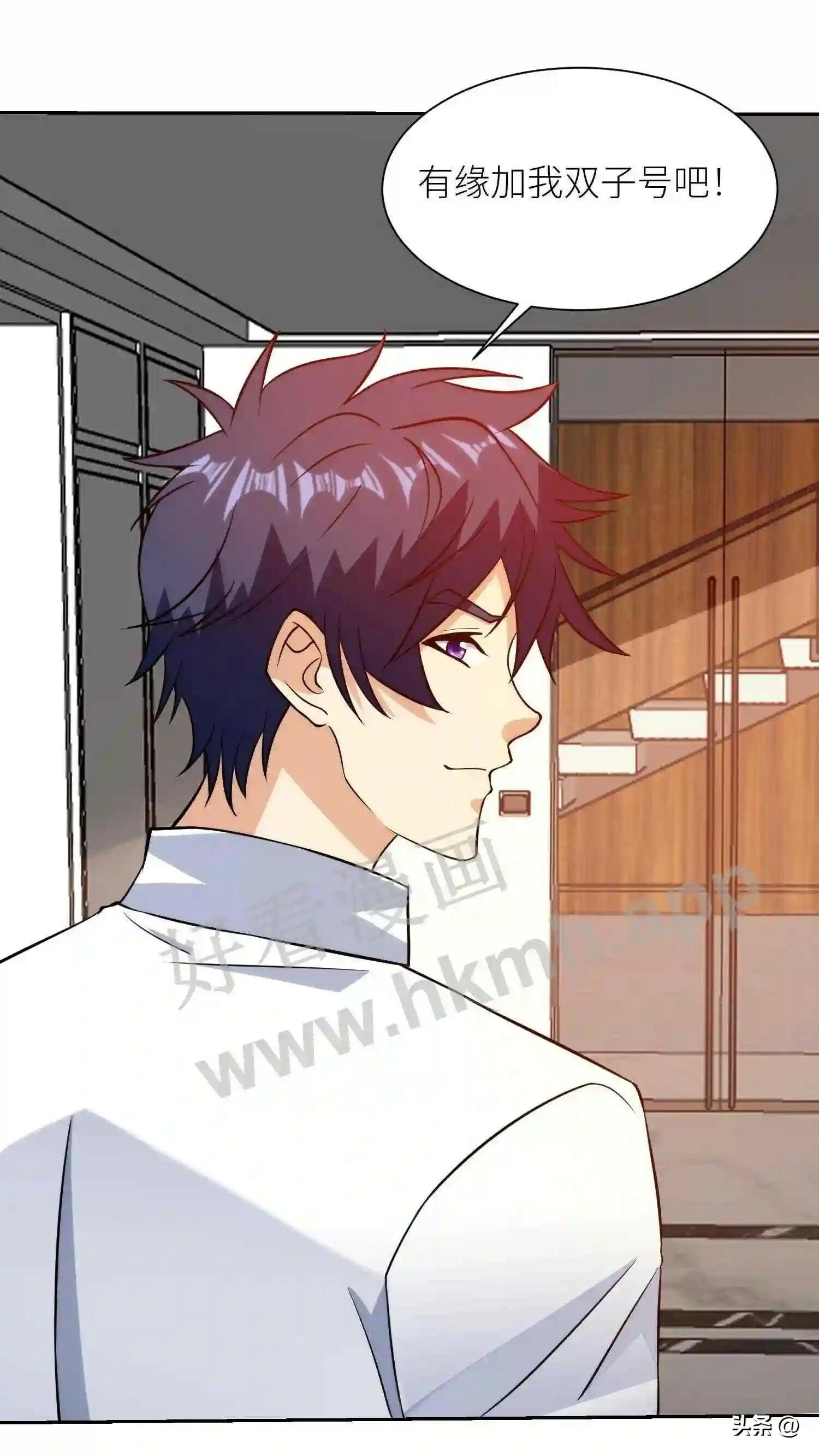 我的右眼是神级计算机漫画,第108话 缔造创始人2图