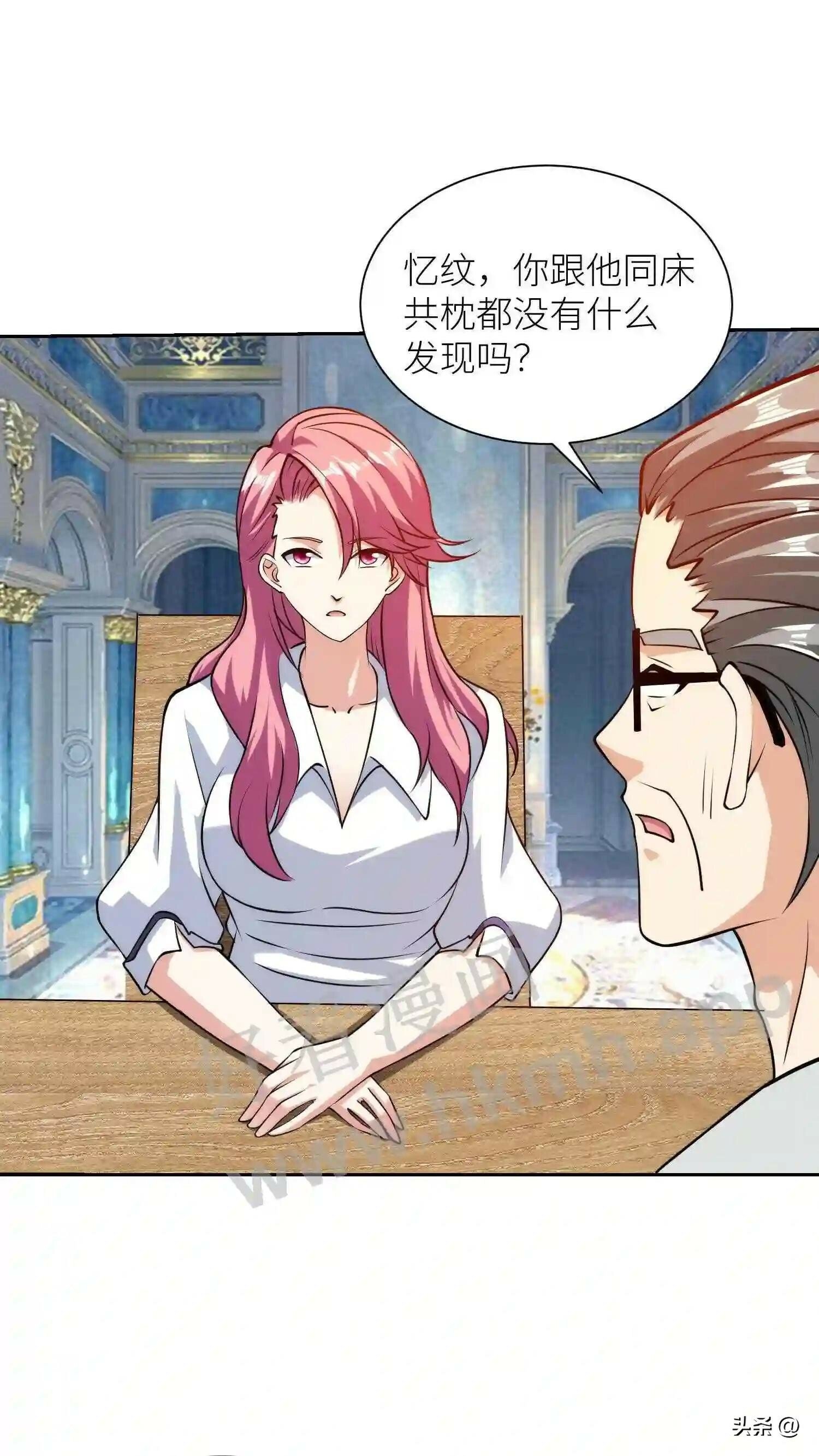 我的右眼是神级计算机漫画,第105话 近在咫尺,无脸相见2图